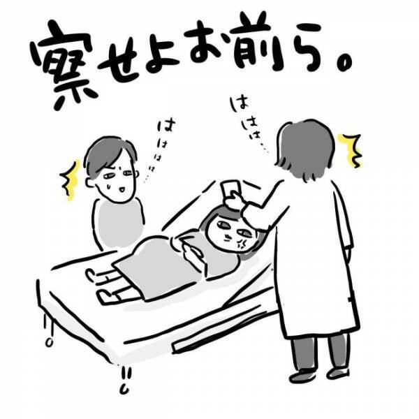 「今それどころじゃねぇんだよ」医師にブチギレ塩対応 #出産体験談 2