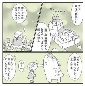 【4歳差姉妹のお話】ねぇ、どうして赤ちゃんてなんでも壊しちゃうの！？