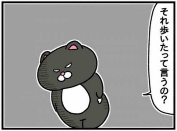 判定がムズカシイ！どこからが「歩いた」ことになるの？ #47