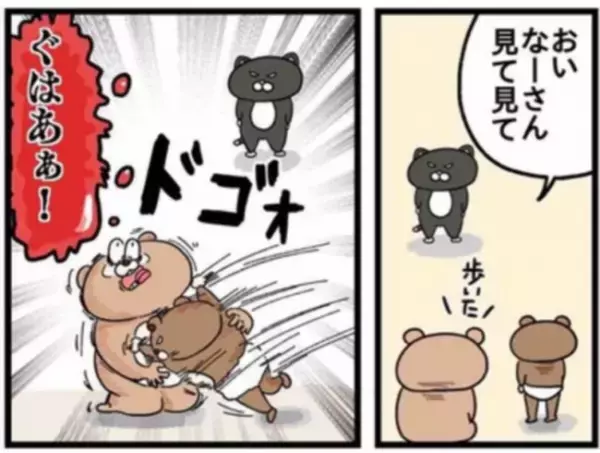 判定がムズカシイ！どこからが「歩いた」ことになるの？ #47