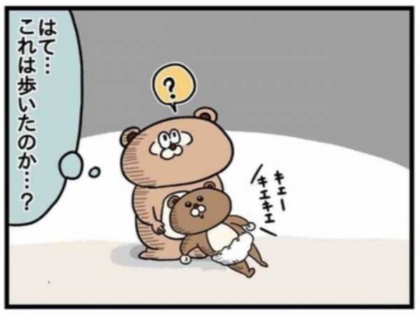 判定がムズカシイ！どこからが「歩いた」ことになるの？ #47