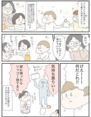 「げ、気持ち悪ぃ！」お友達の言葉に傷ついた息子…クリスマスの苦い思い出に胸がギュッとなる話。