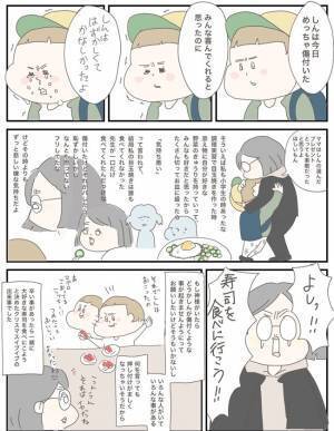 「げ、気持ち悪ぃ！」お友達の言葉に傷ついた息子…クリスマスの苦い思い出に胸がギュッとなる話。