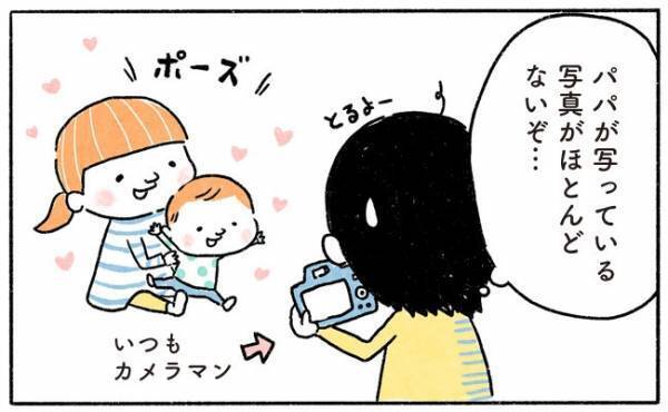 「あれ！僕だけ…」息子1歳の誕生日に気付いた衝撃の事実とは？ #24