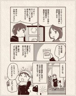 「怖すぎて憂うつ…」激痛とウワサの手術。頑張った結果…！？ #20