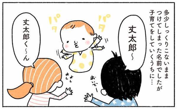 「ほかに考えられない！最高の名前だ！」ついに決定した息子の名前は…！？ #15