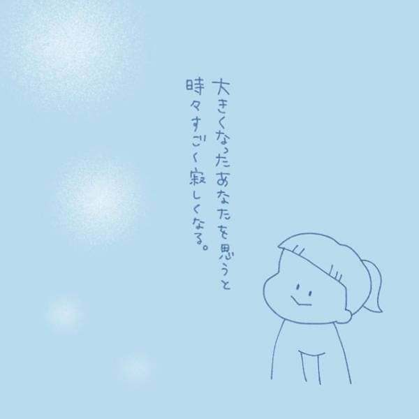 「大きくなったあなたを思うと…」涙腺崩壊！子どもの未来を見つめたママ。その思いとは？