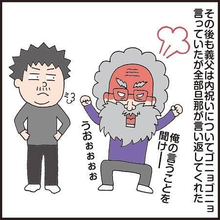 「9万円分手土産買ってこい」着物で30軒あいさつ回りしろと？拒否するとブチ切れられて… #クセ強義父 2