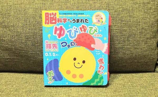 本当に買ってよかった！赤ちゃんが低月齢のころから楽しめる絵本3選