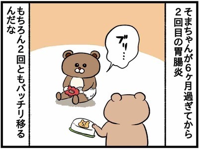 子どものが移った！自分の体調不良時の子育てマジしんどすぎる件 #32