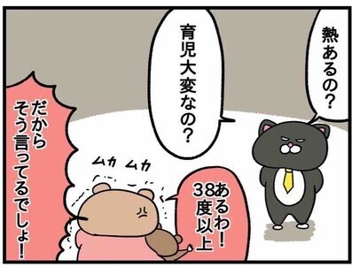 嫁ワンオペで高熱、でも仕事行くって正気？夫婦仲が最悪に…！#37