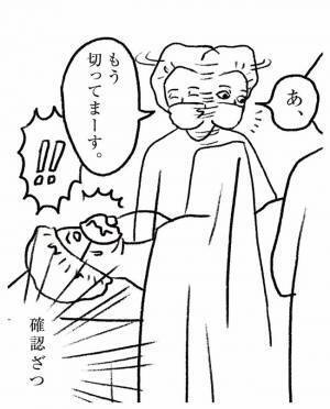 「先生その人誰？」「え、今実習してない？」帝王切開中に青ざめた話 #ママ戦記２