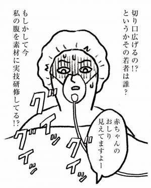「先生その人誰？」「え、今実習してない？」帝王切開中に青ざめた話 #ママ戦記２