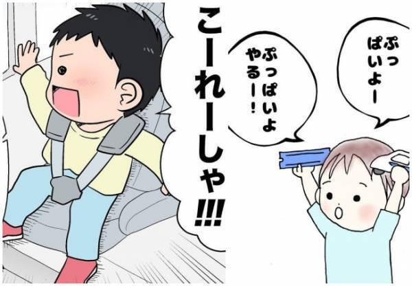 何を言っているのか全然わからない！難易度高めな子どもの言い間違い！