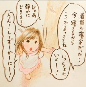 赤ちゃんがお昼寝中「しずかに…」の声が大きすぎて…！