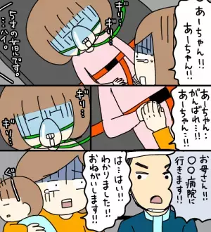 娘が顔面蒼白で意識がなくなり搬送された。夫の「大丈夫だよね？」に答えられなくて… #5