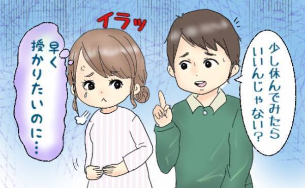 「だから赤ちゃんが来ないんだよ」不妊治療中に言われて傷ついた言葉たち