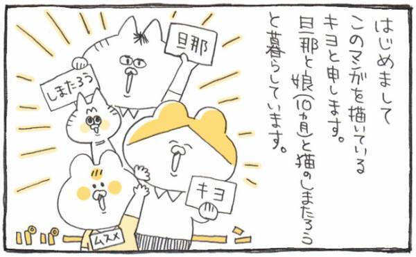 妊活して一年授からず…「仕事に生きる」と転職直後まさかの事態！ #1