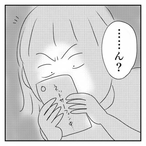 夜しぶしぶ夫婦生活をして枕を濡らした妻。「自分でする」方法があると知って…？ #2人目妊活レポ 10