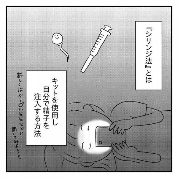 夜しぶしぶ夫婦生活をして枕を濡らした妻。「自分でする」方法があると知って…？ #2人目妊活レポ 10