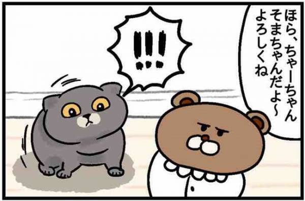 「我慢してる？」産後久しぶりに帰宅。クールなカレの反応は？ #17