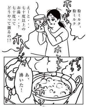 「もう嫌だ！」気の利かない夫に怒り。退院直後に、即限界を迎えた話 #ママ戦記４