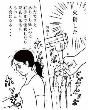 「もう嫌だ！」気の利かない夫に怒り。退院直後に、即限界を迎えた話 #ママ戦記４