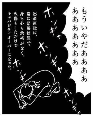 「もう嫌だ！」気の利かない夫に怒り。退院直後に、即限界を迎えた話 #ママ戦記４