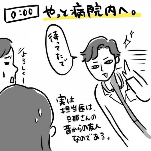 「ザブザブなんだけど…」陣痛中、精神的に私を追い詰めたもの #出産体験談 1