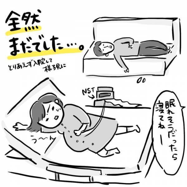 「ザブザブなんだけど…」陣痛中、精神的に私を追い詰めたもの #出産体験談 1