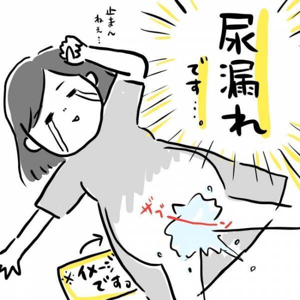 「ザブザブなんだけど…」陣痛中、精神的に私を追い詰めたもの #出産体験談 1