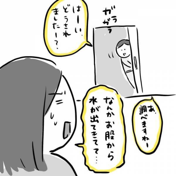 「ザブザブなんだけど…」陣痛中、精神的に私を追い詰めたもの #出産体験談 1