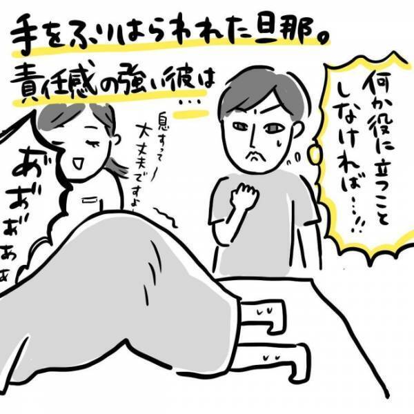 「やめて～！」出産中、夫の予想外の行動で恥ずかしい…！ #出産体験談 4