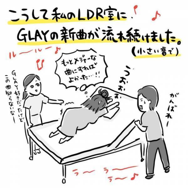 「やめて～！」出産中、夫の予想外の行動で恥ずかしい…！ #出産体験談 4