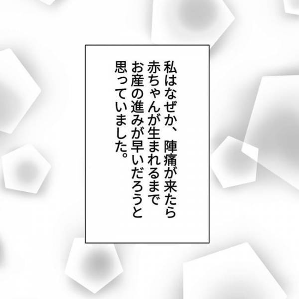 「バシャッ！」え…！？陣痛の真っ最中、トイレに行ったら突然出ちゃった… #2