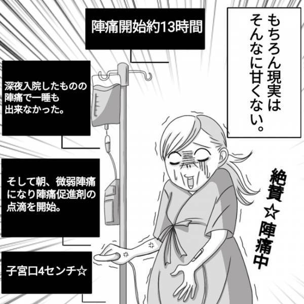 「バシャッ！」え…！？陣痛の真っ最中、トイレに行ったら突然出ちゃった… #2