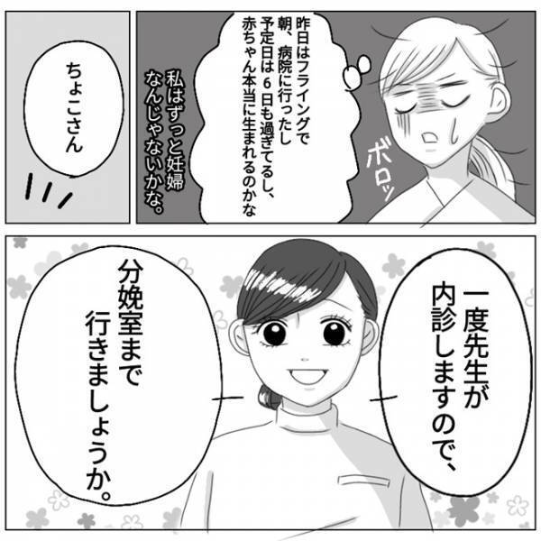 「バシャッ！」え…！？陣痛の真っ最中、トイレに行ったら突然出ちゃった… #2