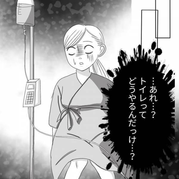 「バシャッ！」え…！？陣痛の真っ最中、トイレに行ったら突然出ちゃった… #2