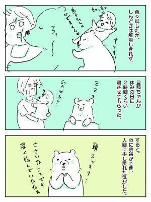 「何言ってんだ！」2時間で育児したつもり？妻を爆速で怒らせた夫の言葉とは？