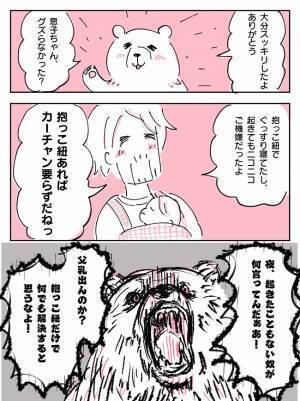 「何言ってんだ！」2時間で育児したつもり？妻を爆速で怒らせた夫の言葉とは？