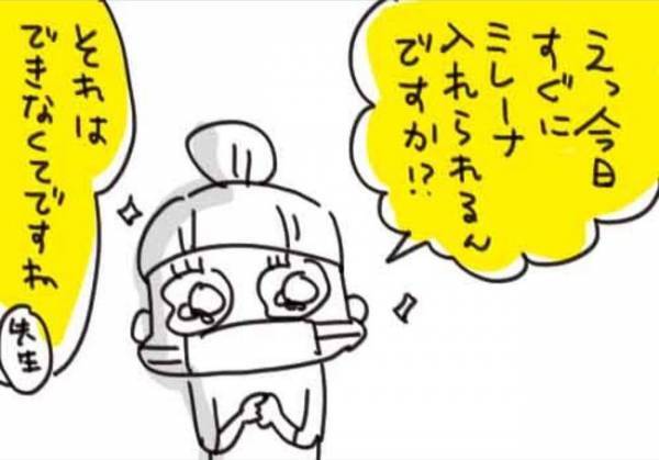 救世主ミレーナ！でも装着にはハードルがあって【生理がしんどすぎ＃5】