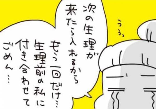 救世主ミレーナ！でも装着にはハードルがあって【生理がしんどすぎ＃5】