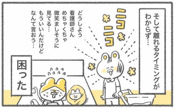 「マジで生まれてる！」娘と初対面、生きるのしんどいほど全身激痛で… #39