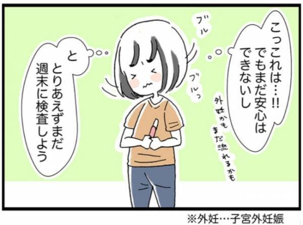我慢しきれずフライング検査！【女医の妊活日記10】