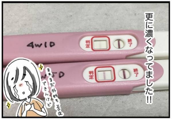 我慢しきれずフライング検査！【女医の妊活日記10】