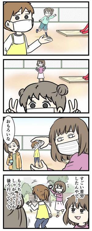 なるほど！娘と友達の「密接を避けて手を繋いで遊ぶ方法」に癒された話