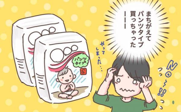 間違えて買ったおむつが予想外の快適さ！履かせるタイプのおむつのメリットとは？