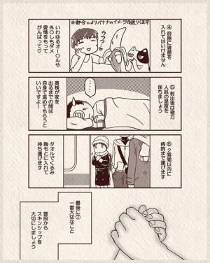 「最近、放置しすぎじゃない？」夫婦生活の意味が見いだせず悩んだ話 #19