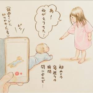 「え！いまなの？」初めて記念が録画できない赤ちゃんあるある