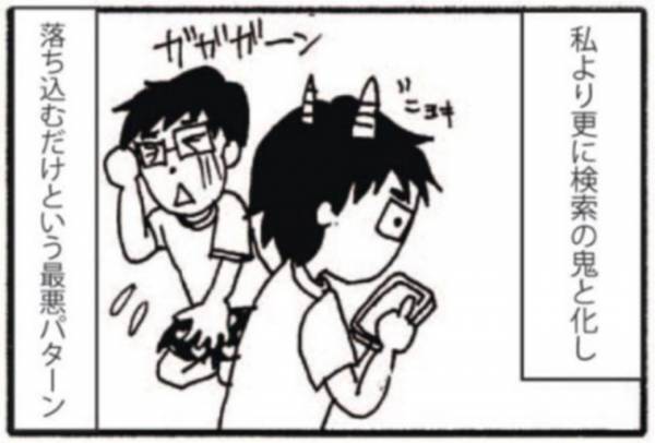 「うちの子、異常なんだ…」夫の言葉にガチ切れ！ #障害児ママの葛藤1